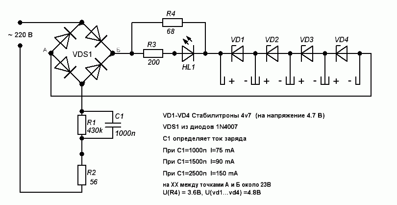 Принципиальная схема зарядного устройства ЗУ-75